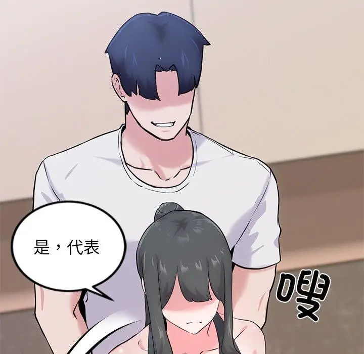 漫画《犬神的游戏》第12话第32张图