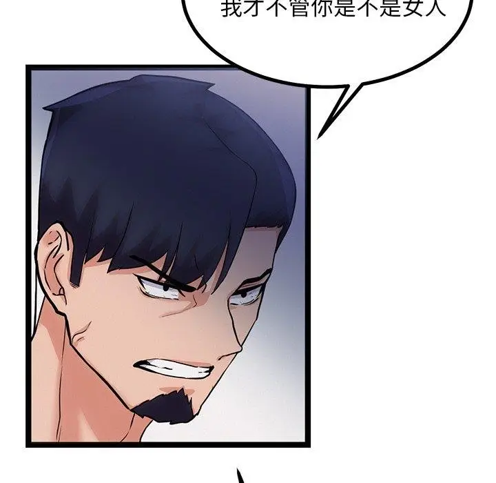 漫画《犬神的游戏》第12话第35张图
