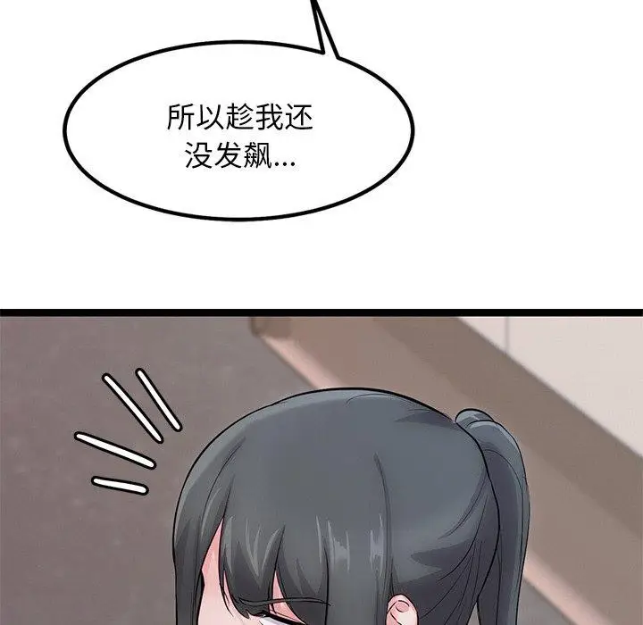 漫画《犬神的游戏》第12话第36张图