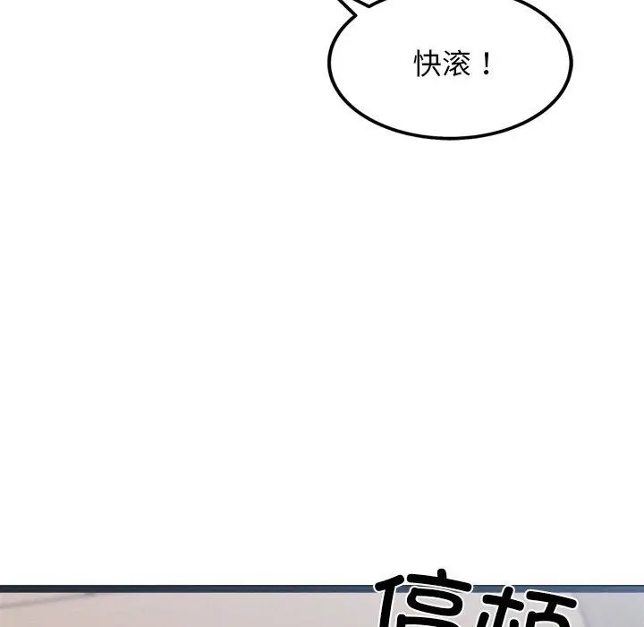 漫画《犬神的游戏》第12话第38张图