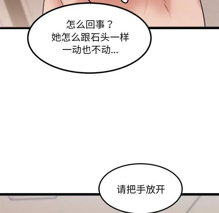 漫画《犬神的游戏》第12话第40张图