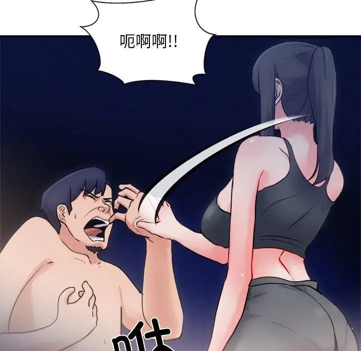 漫画《犬神的游戏》第12话第43张图