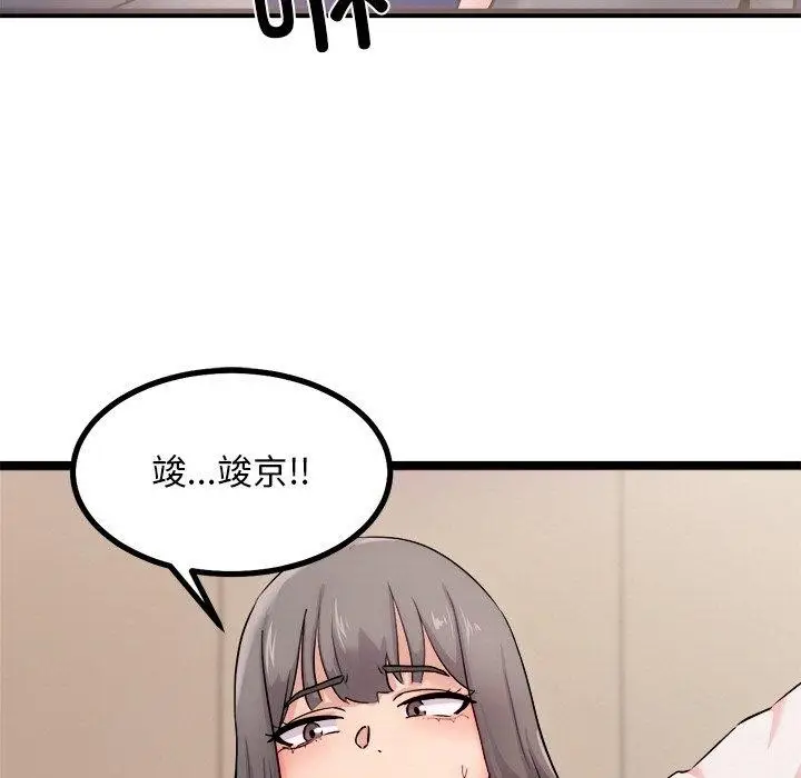 漫画《犬神的游戏》第12话第44张图