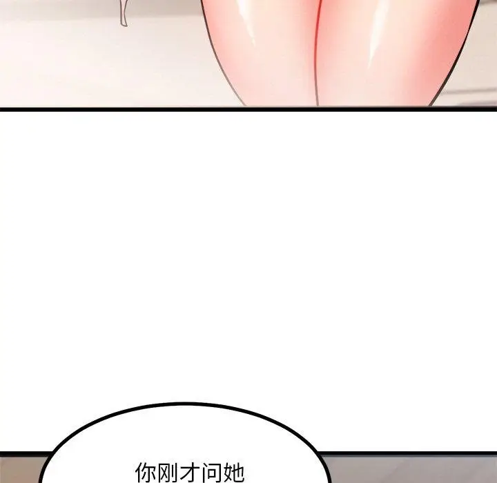 漫画《犬神的游戏》第12话第46张图