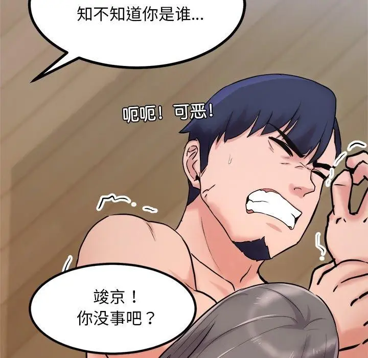 漫画《犬神的游戏》第12话第47张图