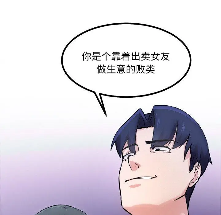 漫画《犬神的游戏》第12话第49张图