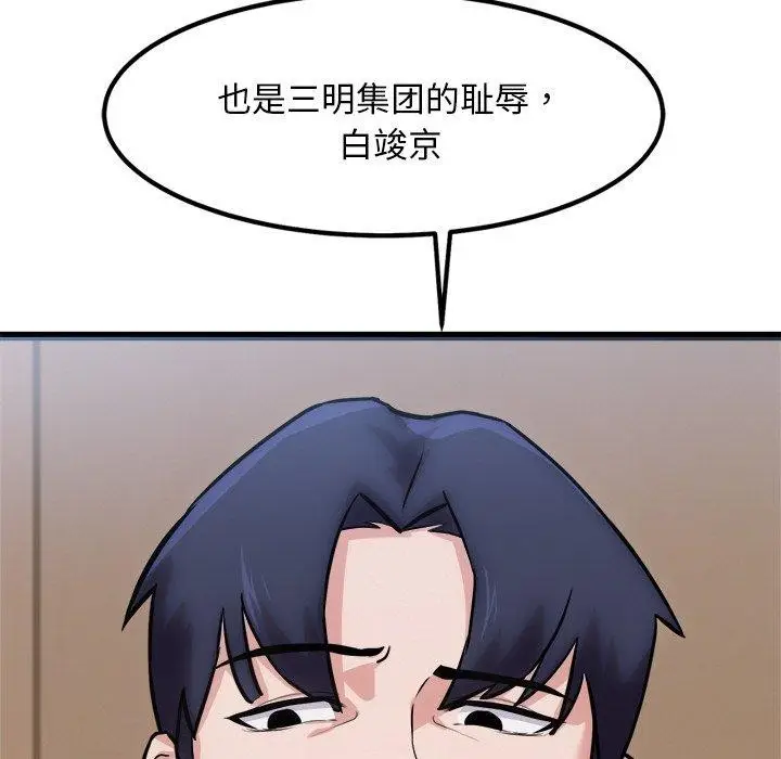 漫画《犬神的游戏》第12话第53张图