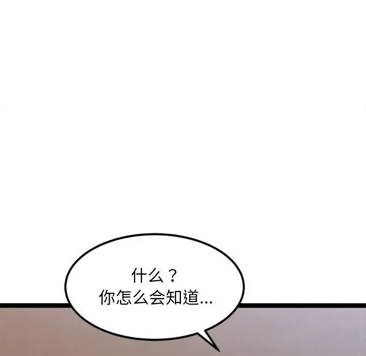 漫画《犬神的游戏》第12话第55张图
