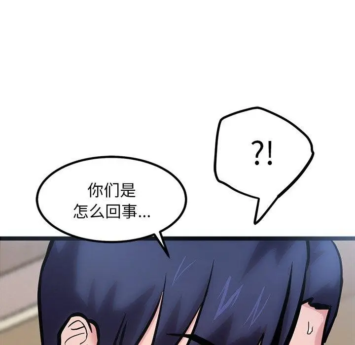 漫画《犬神的游戏》第12话第62张图