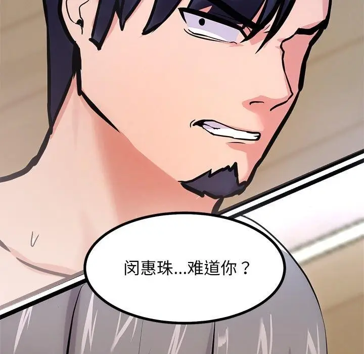 漫画《犬神的游戏》第12话第63张图