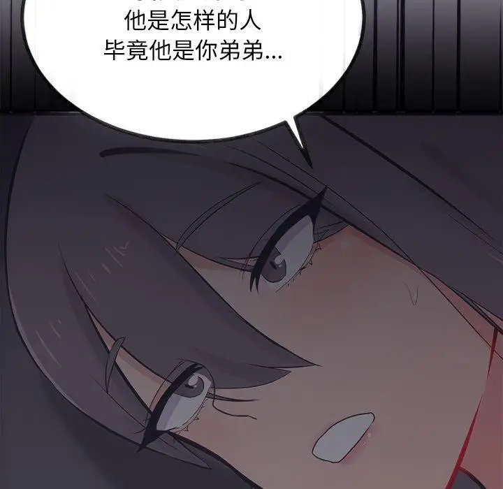 漫画《犬神的游戏》第12话第67张图