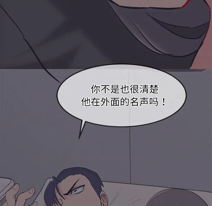 漫画《犬神的游戏》第12话第68张图
