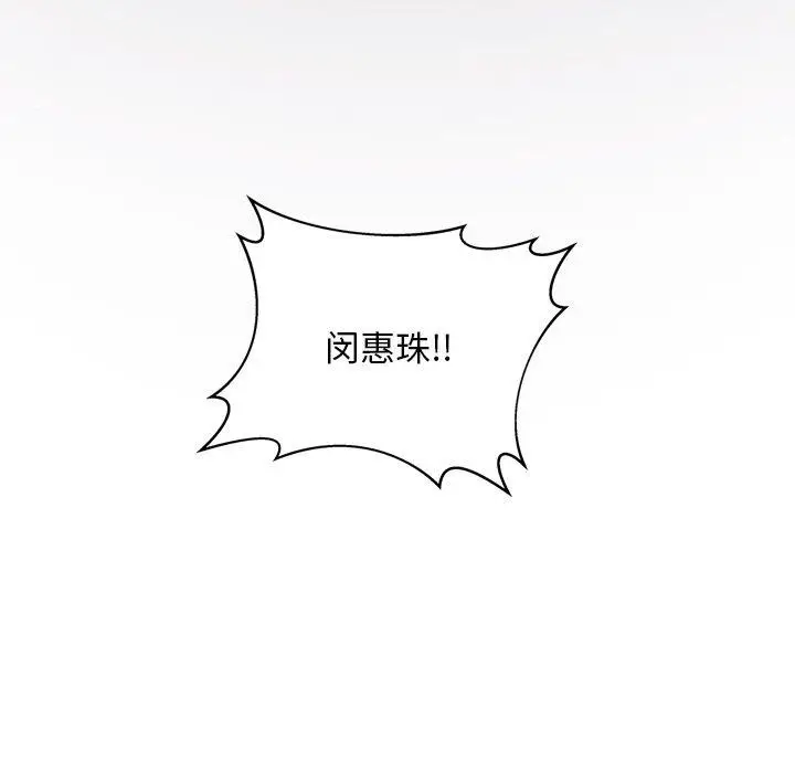 漫画《犬神的游戏》第12话第74张图