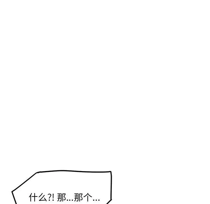 漫画《犬神的游戏》第12话第78张图