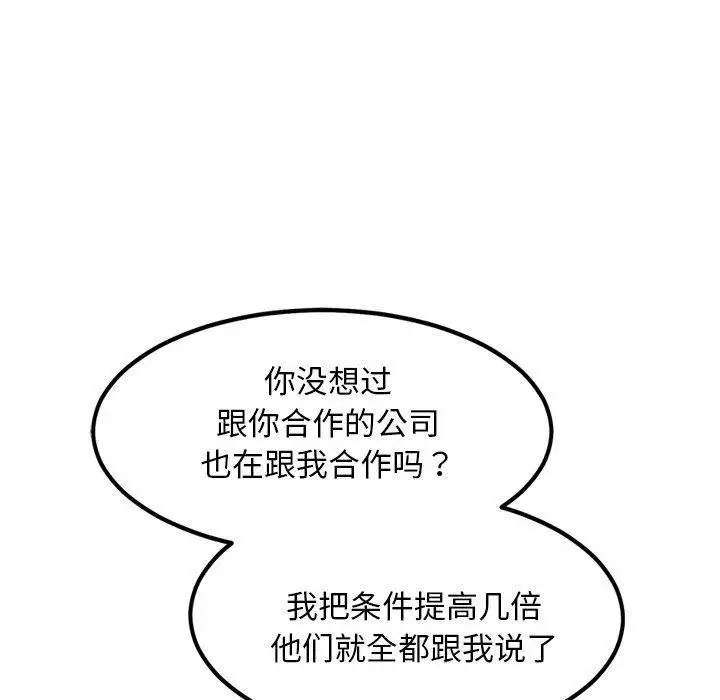 漫画《犬神的游戏》第12话第83张图