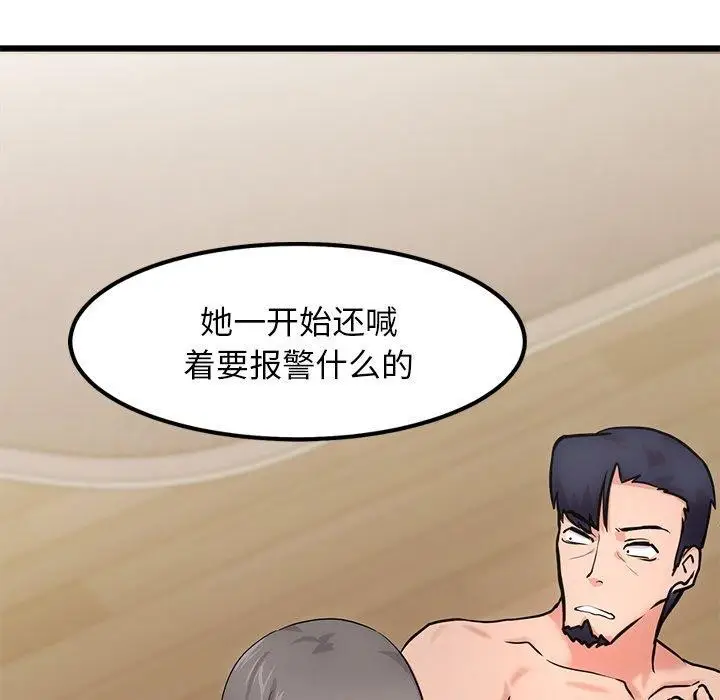 漫画《犬神的游戏》第12话第93张图