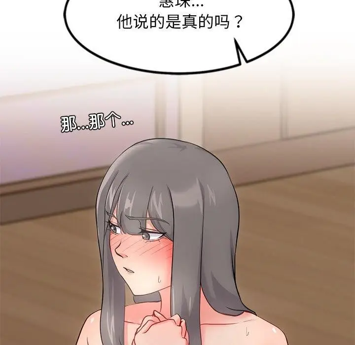 漫画《犬神的游戏》第12话第96张图