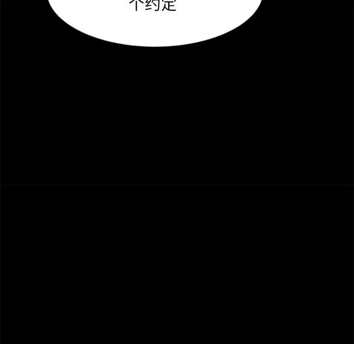 漫画《犬神的游戏》第13话第106张图
