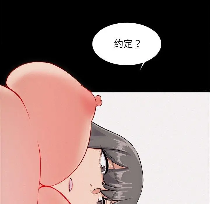 漫画《犬神的游戏》第13话第107张图