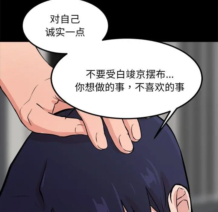漫画《犬神的游戏》第13话第109张图