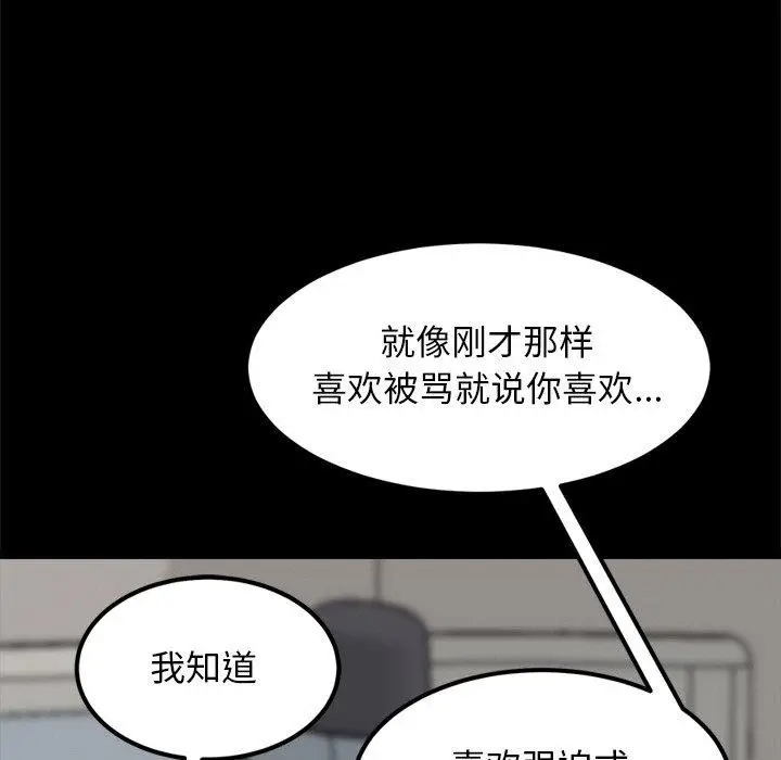 漫画《犬神的游戏》第13话第111张图
