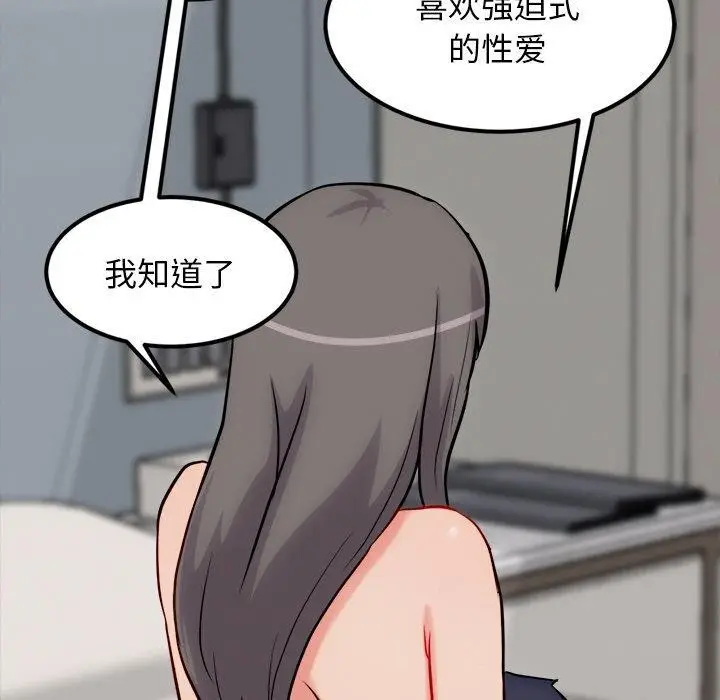 漫画《犬神的游戏》第13话第112张图