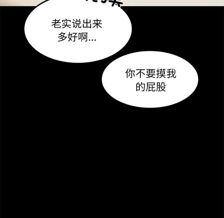漫画《犬神的游戏》第13话第114张图