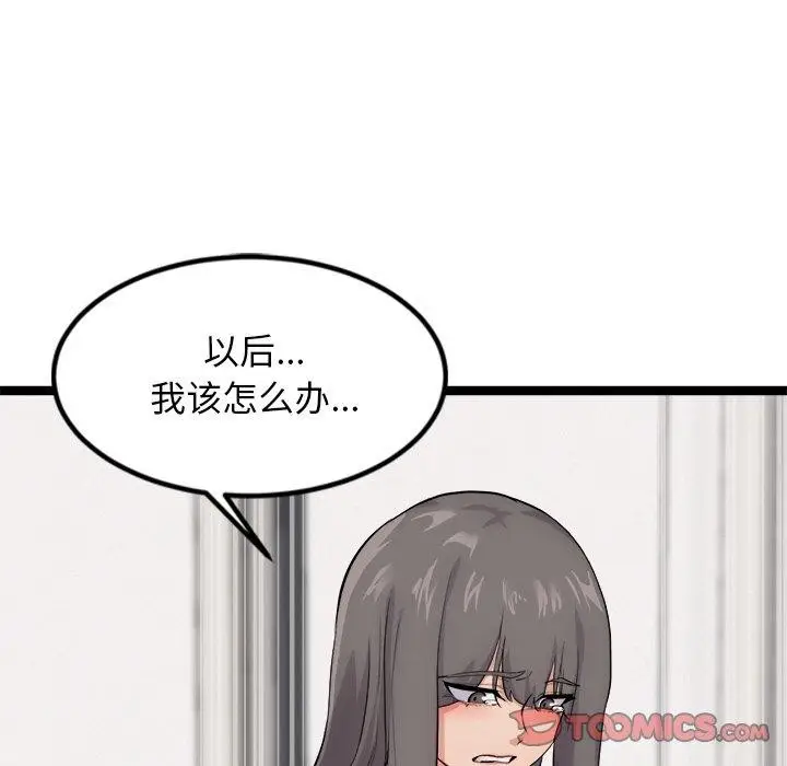 漫画《犬神的游戏》第13话第12张图