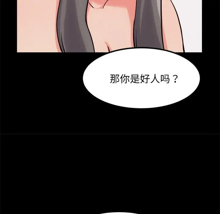 漫画《犬神的游戏》第13话第126张图