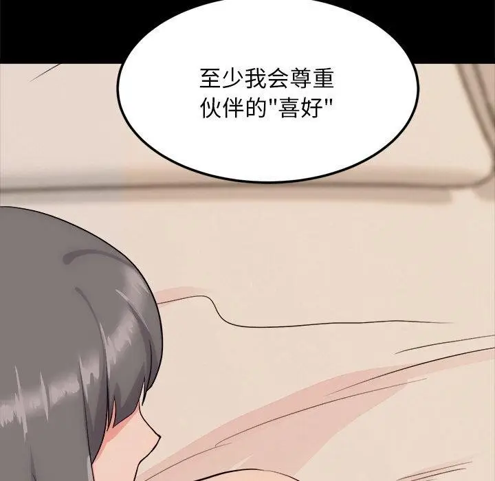 漫画《犬神的游戏》第13话第127张图