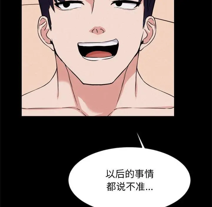 漫画《犬神的游戏》第13话第139张图