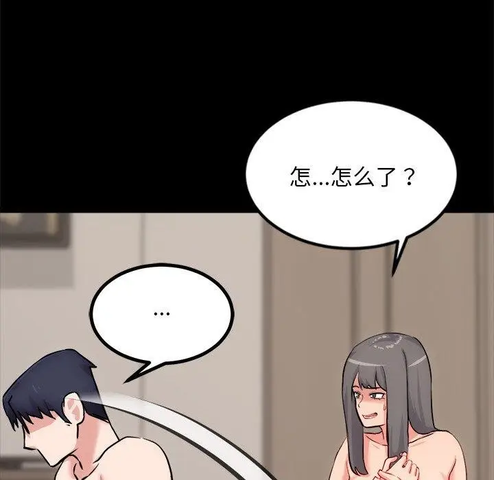 漫画《犬神的游戏》第13话第145张图