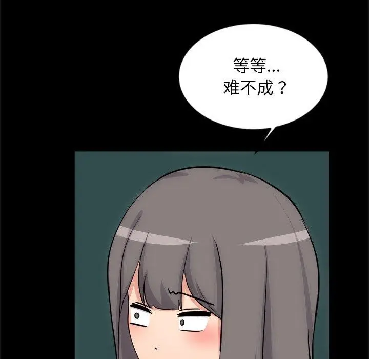 漫画《犬神的游戏》第13话第147张图