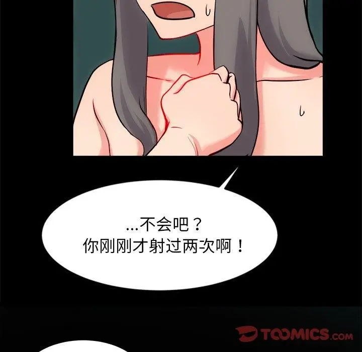 漫画《犬神的游戏》第13话第148张图