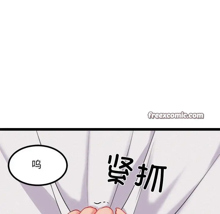 漫画《犬神的游戏》第13话第15张图