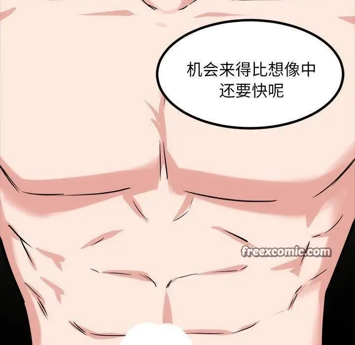 漫画《犬神的游戏》第13话第150张图