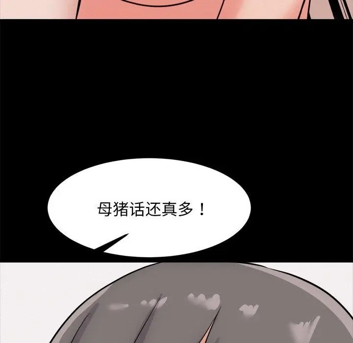 漫画《犬神的游戏》第13话第155张图