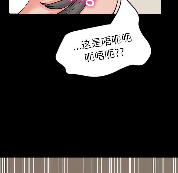 漫画《犬神的游戏》第13话第159张图