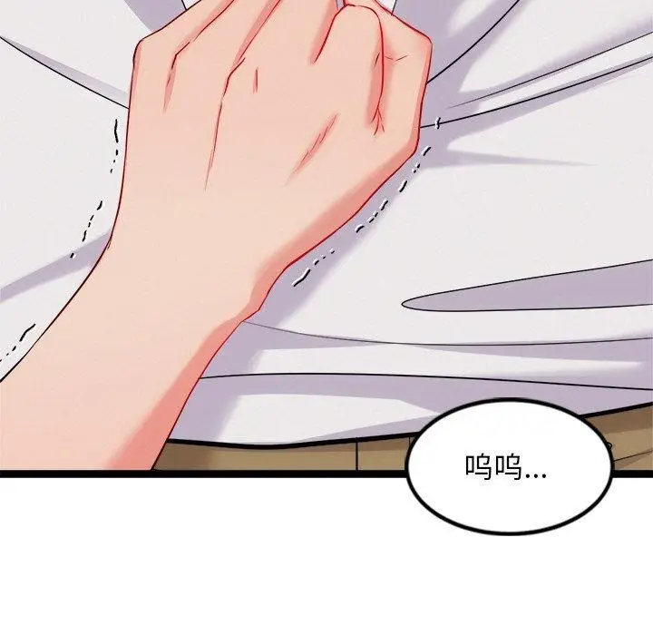 漫画《犬神的游戏》第13话第16张图