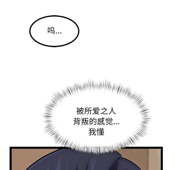 漫画《犬神的游戏》第13话第17张图