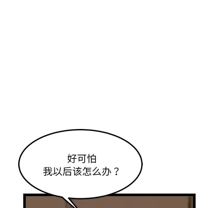 漫画《犬神的游戏》第13话第179张图