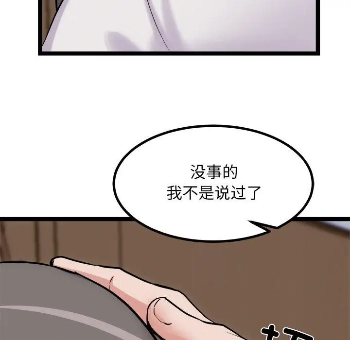 漫画《犬神的游戏》第13话第181张图