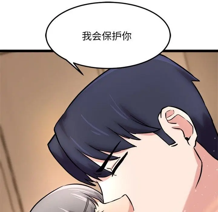 漫画《犬神的游戏》第13话第183张图
