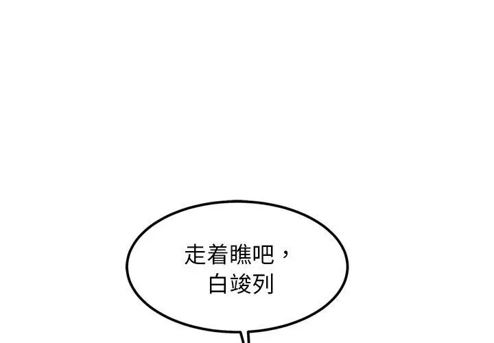 漫画《犬神的游戏》第13话第2张图