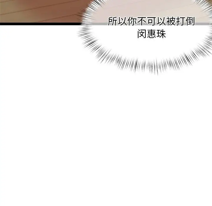 漫画《犬神的游戏》第13话第22张图
