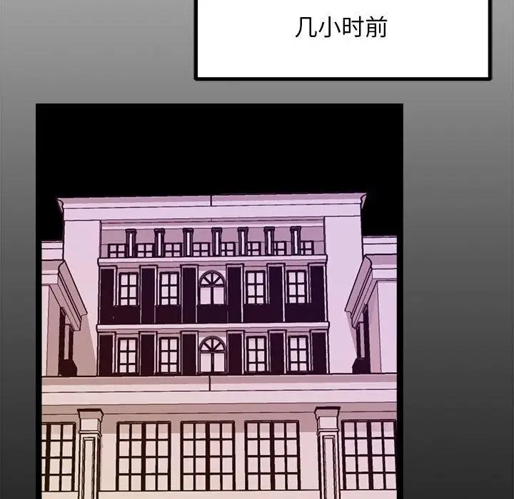 漫画《犬神的游戏》第13话第26张图
