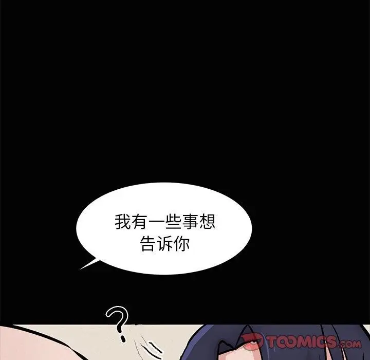 漫画《犬神的游戏》第13话第28张图