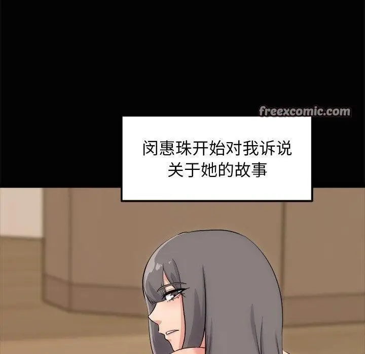 漫画《犬神的游戏》第13话第30张图