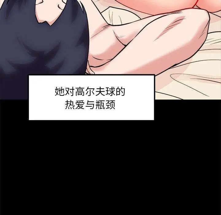 漫画《犬神的游戏》第13话第32张图