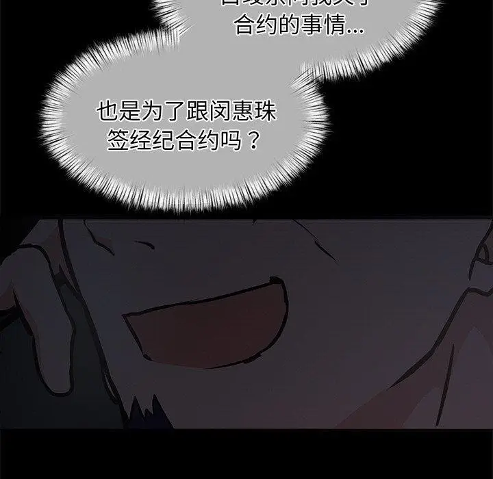 漫画《犬神的游戏》第13话第39张图